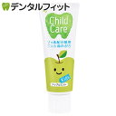 Ci チャイルドケア アップルミント 1本(70g)≪歯科医院専売品≫