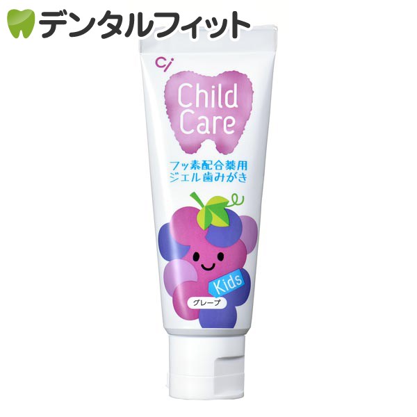 Ci チャイルドケア グレープ 1本(70g)≪歯科医院専売品≫