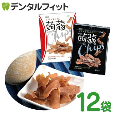 【店内全品ポイント5倍 実施中】【メール便選択で送料無料】≪歯科用≫こんにゃくチップ ブラックペッパー&チキン味 12袋セット(15g×12袋) 甘味料キシリトール100%(メール便1点まで)