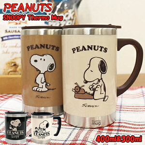 スヌーピー サーモマグ / SNOOPY Thermo Mug 【あす楽対応】