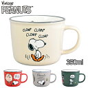 【スヌーピー マグカップ】ピーナッツ カラーマグ 350ml / PEANUTS COLOR MUG 350ml 【あす楽対応】 スヌーピー SNOOPY マグ マグカップ Peanuts ピーナッツ かわいい おしゃれ