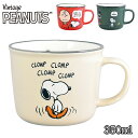 【スヌーピー マグカップ】ピーナッツ カラーマグ 350ml / PEANUTS COLOR MUG 350ml 【あす楽対応】 スヌーピー SNOOPY マグ マグカップ Peanuts ピーナッツ かわいい おしゃれ スヌーピーマグカップ