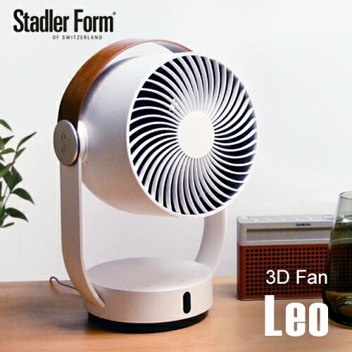 スタドラーフォーム レオ 3Dファン Stadler Form Leo 3D Fan 扇風機 サーキュレーター ファン 首振り 自動首振り コンパクト 小型 DCモーター リモコン おしゃれ ホワイト 【購入特典あり 送料無料 あす楽対応】