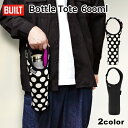 BUILT ボトルトート 600ml / ビルト WATER BOTTLE TOTE 600ml ボトルトート ボトルホルダー ボトルカバー 水筒 ペットボトル カバー トート 保温 保冷 【あす楽対応】