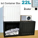  bcl コンテナボックス 22L ホワイト ブラック / container box 22L  