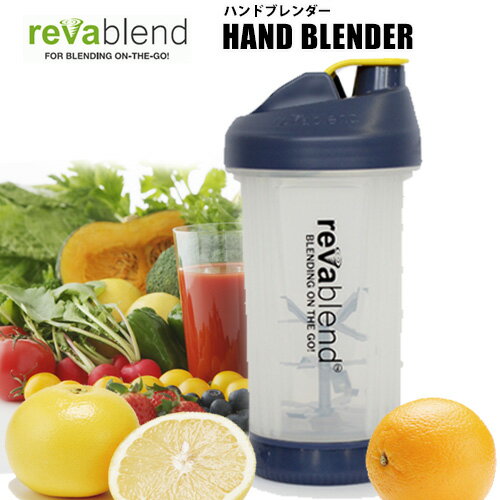 【ブレンダー コードレス】 revablend ハンドブレンダー ネイビー/イエロー / Hand Blender [ブレンダ..