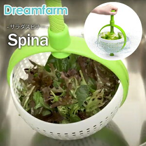 Dreamfarm Spina / ドリームファーム サラダスピナー [水切りザル/水切り/水切りかご/野菜/野菜水切り器/手動/ハンドル付き/料理器具/調理道具/キッチン台所用具/おしゃれ/キッチン用品] 【あす楽対応】