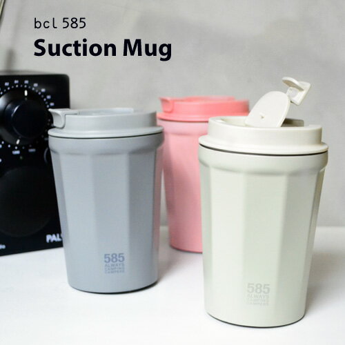  bcl 585 サクションマグ / Suction Mug 300ml  