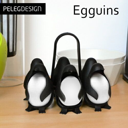 ペレグデザイン エッグホルダー エッグユニンズ /PELEG DESIGN Egguins Egg Holder [卵 たまご タマゴ 容器 調理器具 たまご立て 玉子立て エッグスタンド ゆで卵 ゆでたまごケース 卵 収納 冷蔵庫 ペンギン] 【あす楽対応】