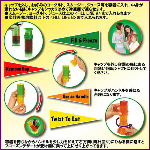 Twistix / ツイスティックス フローズ...の紹介画像2