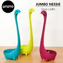 OTOTO ジャンボ ネッシー レードル / Jumbo Nessie Soup Ladle  