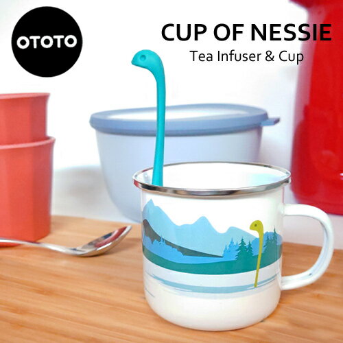 OTOTO ネッシー ティーインフューザー&カップ Cup of Nessie tea infuser and cup [マグカップ ティーカップ マグ ティーストレーナー ベビーネッシー 茶こし オトト] 【あす楽対応】