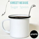  OTOTO スイートネッシー ティースプーン Sweet Nessie Sugar Spoon  