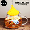 OTOTO アンダーザシー ティーインフューザー&カップ UNDER THE TEA tea infuser and cup  