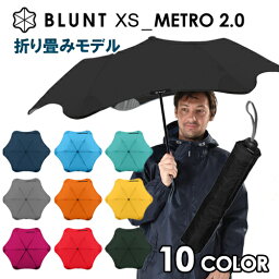 ブラント 折りたたみ傘 メンズ BLUNT XS METRO 2.0 / ブラント XS メトロ 2.0 折り畳み傘 防風傘 耐風傘[折りたたみ傘 折畳み 傘 おしゃれ アンブレラ 台風 風に強い メンズ レディース 55cm] 【送料無料 あす楽対応】