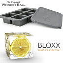 ブロックス ジャンボアイスキューブ トレイ / BLOXX JUMBO ICE CUBE TRAY 【あす楽対応】 アイストレー 製氷皿