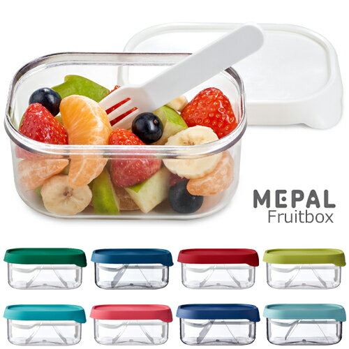 ロスティ メパル フルーツボックス / Rosti Mepal Fruitbox　[お弁当箱 ランチボックス おしゃれ カラフル 保存容器 Rosti Mepal ロスティ メパル] 【あす楽対応】