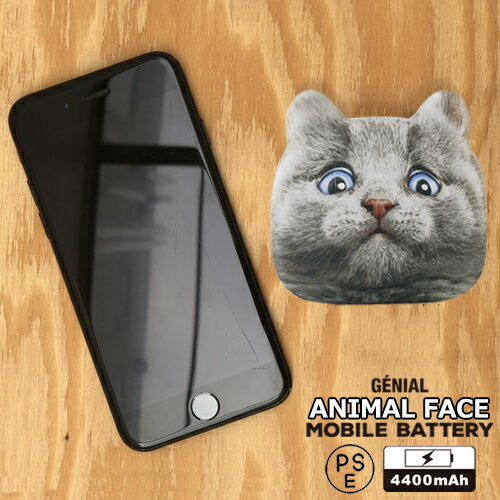 【モバイルバッテリー PSE取得】 ジェニアル アニマルフェイス モバイルバッテリー 4400mAh ブルーアイズ / GENIAL ANIMAL FACE MOBILE BATTERY【あす楽対応】 ネコ 猫 iphone かわいい 軽量 大容量