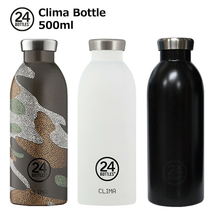 24ボトルズ クライマボトル 500ml / 24BOTTLES CLIMA BOTTLE 真空断熱 保温 保冷 水筒 おしゃれ マグボトル 500ml ステンレス ステンレスボトル 直飲み タンブラー クライマボトル クリマボトル 柄