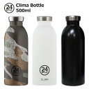 24ボトルズ マグボトル 24ボトルズ クライマボトル 500ml / 24BOTTLES CLIMA BOTTLE【あす楽対応】 真空断熱 保温 保冷 水筒 おしゃれ マグボトル 500ml ステンレス ステンレスボトル 直飲み タンブラー クライマボトル クリマボトル 柄