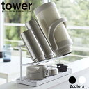 ワイドジャグボトルスタンド タワー 【あす楽対応】 山崎実業 tower タワー 水切りかご 水切りラック スリム シンク上 2段 水筒 タンブラー マグボトル ジャグ ボトル 乾燥 2リットル 2L 収納 タワーシリーズ