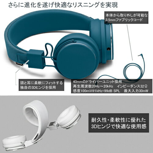 【ヘッドホン おしゃれ】 URBANEARS PLATTAN 2 / アーバンイヤーズ プラッタン2 [ヘッドフォン iPhone スマホ カラフル おしゃれ 高音質 国内正規品 折りたたみ 新型 ワイヤード] 【あす楽対応】