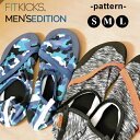  FITKICKS フィットキックス MENS EDITION PATTERN メンズ パターン 携帯シューズ 伸縮素材 軽量 全2柄 