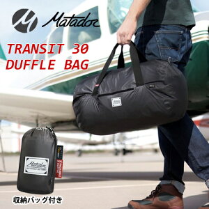 【折りたたみ バッグ】 マタドール トランジット 30L　ダッフルバッグ / Matador TRANSIT 30L DUFFLE BAG [旅行 バッグ アウトドア 折りたたみバッグ トラベルバッグ 旅行カバン 大容量 ]【送料無料 あす楽対応】