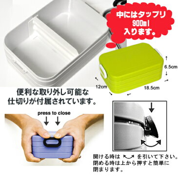 Rosti Take A Break Lunch Box Tub / ロスティ ランチボックス タブ　[デンマーク生まれのスタイリッシュランチボックス お弁当箱 おしゃれ カラフル テイクアブレイク] 【あす楽対応】