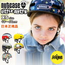 【子供用 ヘルメット】 ナットケース リトルナッティ XSサイズ GEN4 / Nutcase Little Nutty XS MIPS [子供用 ヘルメット 自転車 キッズ ストライダー ナットケースヘルメット CEマーク STREET ] 【日本正規品 あす楽対応 送料無料】 Nutcase(ナットケース)