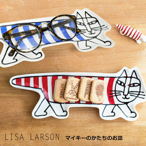 【リサラーソン お皿】 リサラーソン マイキーのかたちのお皿 LISA LARSON MIKEY PLATE [マイキー/プレート/お皿/猫/ねこ/ネコ/キャット/小物トレー/トレイ/おしゃれ/北欧] 【あす楽対応】