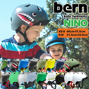 【子供用 ヘルメット】 bern ヘルメット NINO / バーン ヘルメット ニーノ [キッズ 自転車 男の子 軽量 ストライダー KIDS BERN おしゃれ] 【送料無料 国内正規品 あす楽対応】