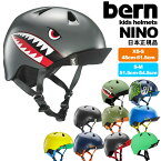 【子供用 ヘルメット 国内正規品】 bern ヘルメット NINO / バーン ヘルメット ニーノ [安全基準 CEマーク CPSCマーク キッズ 自転車 男の子 軽量 ストライダー KIDS BERN おしゃれ] 【送料無料 あす楽対応】