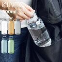 キントー ウォーターボトル 500ml / kinto Water Bottle 500ml 【あす楽対応】 kinto 水筒 おしゃれ ボトル キントーウォーターボトル マイボトル 大人 ドリンクボトル クリアボトル 水 ボトル ワークアウトボトル 食洗機対応 透明 クリア コンパクトボトル