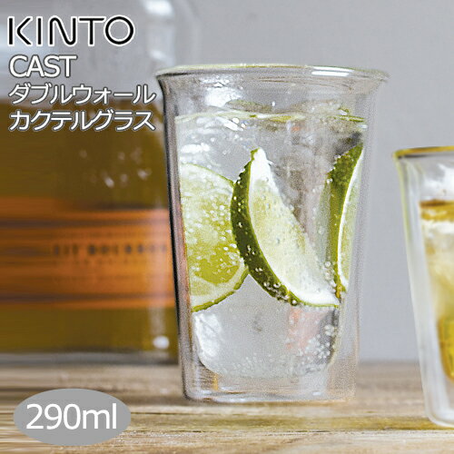 おうち時間を充実 Kinto キントー のおしゃれなグラスのおすすめランキング わたしと 暮らし