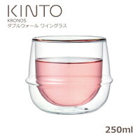 【キントー KINTO】KRONOS クロノス ダブルウォール ワイングラス 250ml ダブルウォールグラス 耐熱ガラス 二重 グラス タンブラー ガラスコップ カフェ ロックグラス おしゃれ ウイスキーグラス 焼酎グラス ハイボール