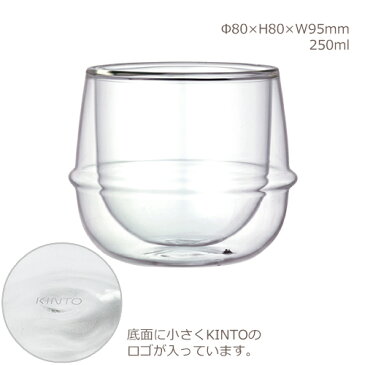 【キントー KINTO】KRONOS クロノス ダブルウォール ワイングラス 250ml 【あす楽対応】ダブルウォールグラス 耐熱ガラス 二重 グラス タンブラー ガラスコップ カフェ ロックグラス おしゃれ ウイスキーグラス 焼酎グラス ハイボール