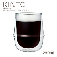 【キントー KINTO】KRONOS クロノス ダブルウォール コーヒーカップ 250ml ダブルウォールグラス 耐熱ガラス 二重 グラス タンブラー ガラスコップ カフェ ロックグラス おしゃれ ウイスキーグラス 焼酎グラス ハイボール