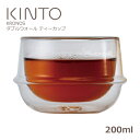 【キントー KINTO】KRONOS クロノス ダブルウォール ティーカップ 200ml 【あす楽対応】ダブルウォールグラス 耐熱ガラス 二重 グラス タンブラー ガラスコップ カフェ ロックグラス おしゃれ ウイスキーグラス 焼酎グラス ハイボール