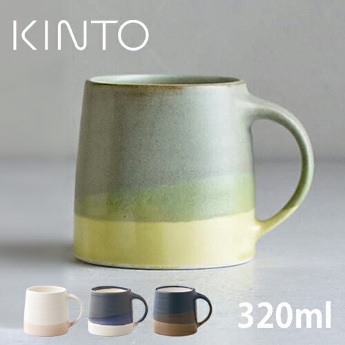 キントー KINTO マグカップ SCS-S03 マグ 320ml [北欧 磁器 陶器 コーヒーカップ ブランド 電子レンジ 食洗器 日本製 おしゃれ プレゼント ギフト 祝い]