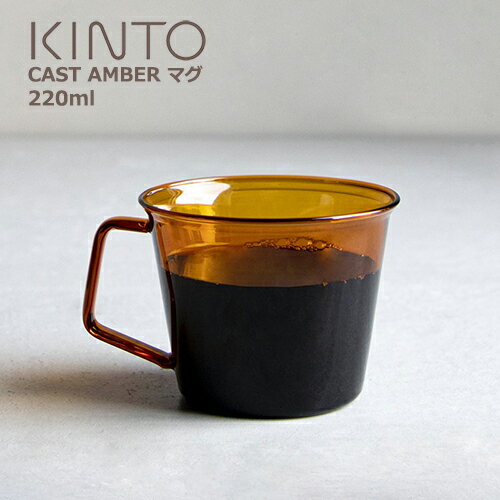 ڥȡ KINTOCAST AMBER ޥ 220ml ڤбۥޥå ҡޥ ҡå ޥ å 饹 Ǯ   ȥե ̲ ֥ Żҥ  ץ쥼 ե ˤ  ƫ С