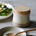 キントー KINTO CLK-211 キャニスター 100ml  