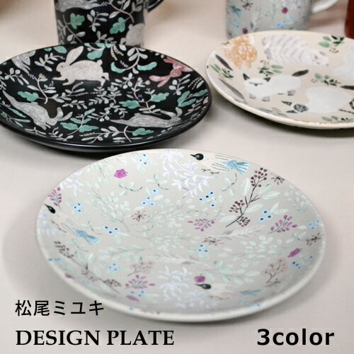 松尾ミユキ デザイン プレート / miyuki matsuo design plate [マツオミユキ/お皿/食器/おしゃれ/総柄/16.5cm/デザート皿/皿/かわいい] 【あす楽対応】