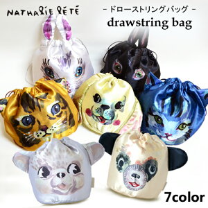 ナタリーレテ ドローストリングバッグ 巾着バッグ Nathalie Lete Drawstring bag [ショルダーバッグ ポーチ 巾着袋 小物入れ ハンドバッグ サブバッグ おしゃれ かわいい 動物 ねこ 犬 うさぎ] 【あす楽対応】