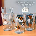 松尾ミユキ キャット ミニグラス 6.5oz miyuki matsuo cat mini glass  