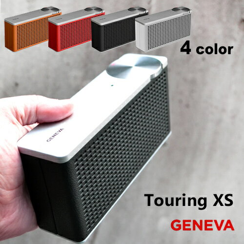 GENEVA Touring XS ジェネバ ツーリング XS ポータブル スピーカー 4カラー Hi-Fi Bluetooth スピーカー ブラック ホワイト レッド コニャック 【国内正規品 あす楽対応】