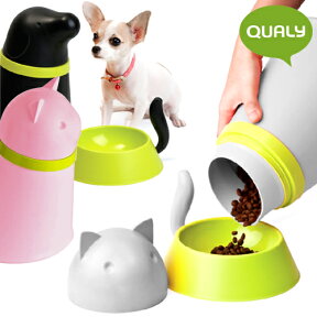 QUALY PET FEEDER / クオリー ペットフードホルダー [犬・猫型のキュートなドライフードストッカー] 【あす楽対応】