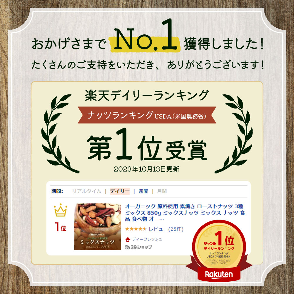 オーガニック 原料使用 素焼き ローストナッツ 3種 ミックス 850g ミックスナッツ ミックス ナッツ 食品 食べ物 オーガニックナッツ アーモンド カシューナッツ ペカン ピーカン ホワイトデー 2