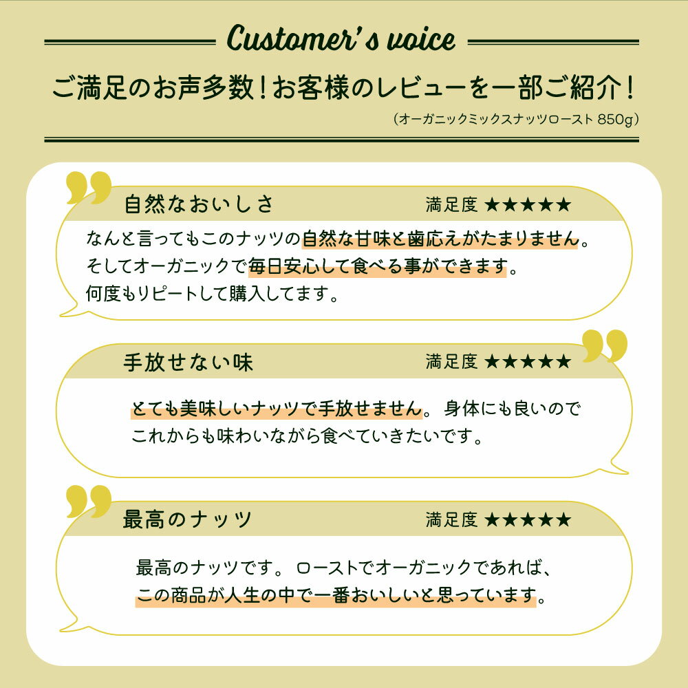 オーガニック 原料使用 素焼き ローストナッツ 3種 ミックス 850g ミックスナッツ ミックス ナッツ 食品 食べ物 オーガニックナッツ アーモンド カシューナッツ ペカン ピーカン ホワイトデー 3