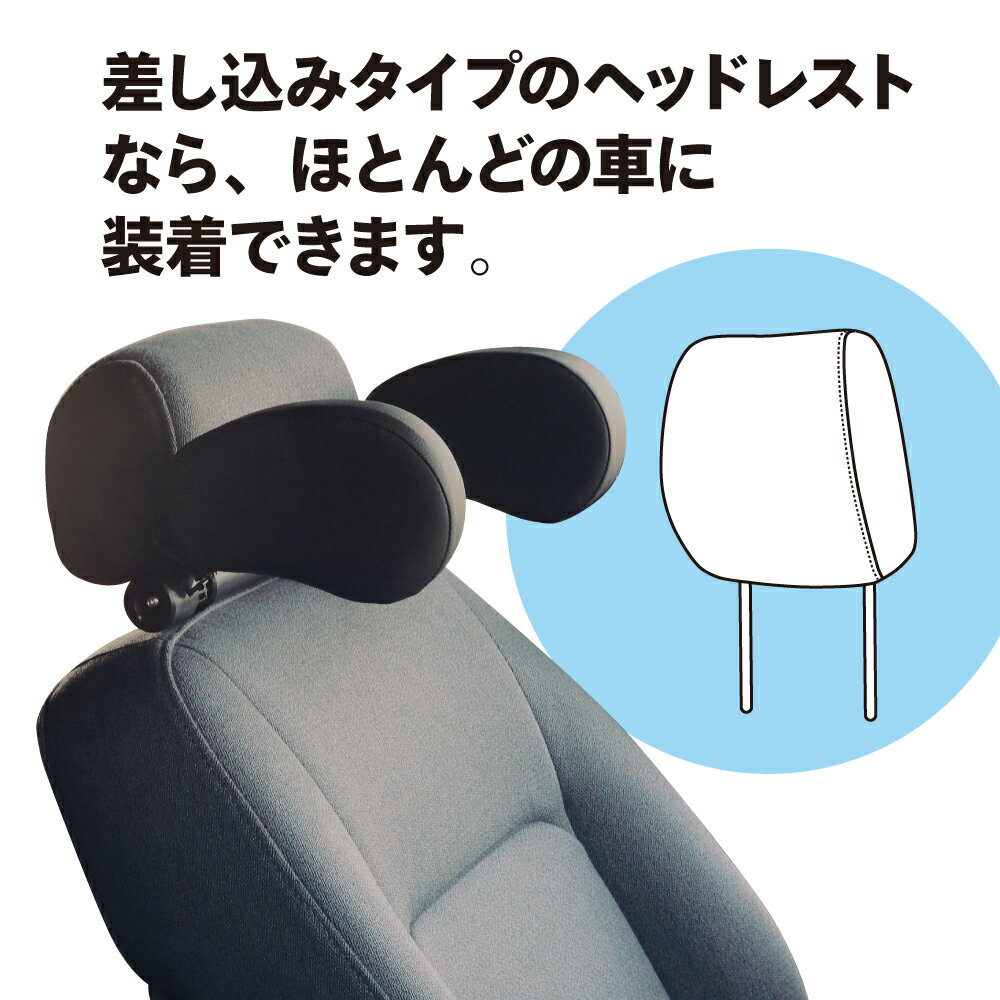 車内で眠ってしまうお子様に ドライブ中の仮眠に サイド ヘッドレスト 補助 車 ドライブ カー用品 クッション 休憩 車内 旅行 長距離 ネック ピロー パッド まくら 枕 後付け 簡単取り付け 首 楽 快適 睡眠 仮眠 眠り 子供 子ども 自家用車 助手席 便利 グッズ